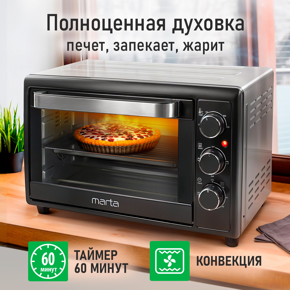 Духовой шкаф электрический MARTA MT-4260 - фото 4
