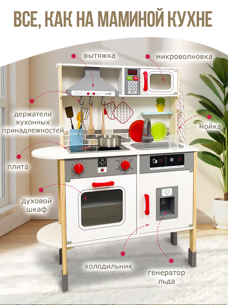 Игрушечная кухня Зайка любит - фото 3
