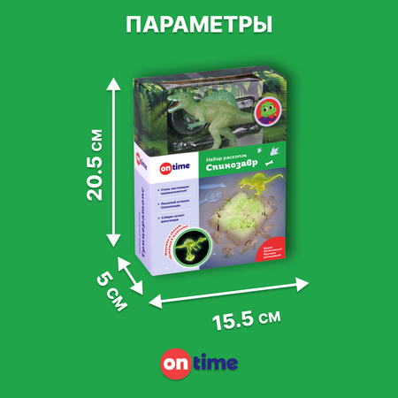 Набор для раскопок ON TIME