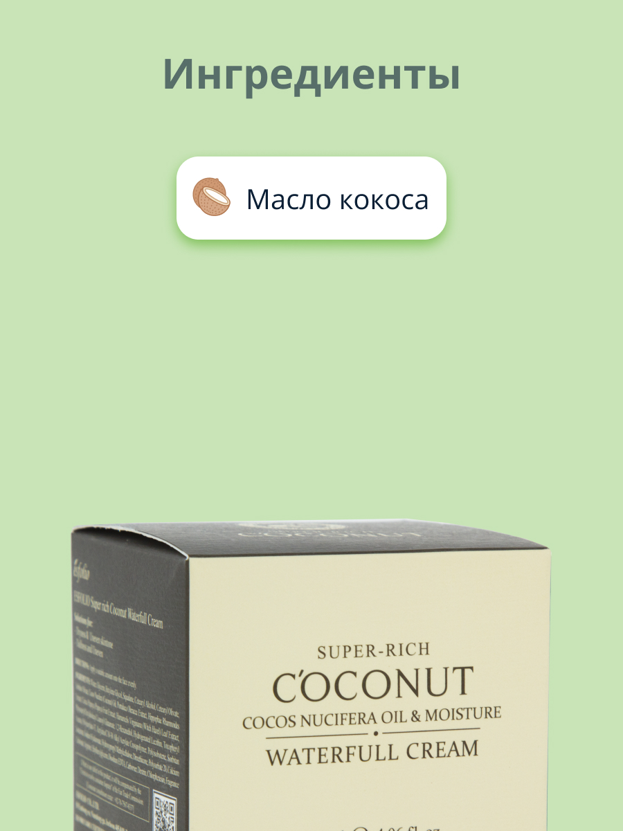 Крем Esfolio Super rich coconut 120 мл - фото 2