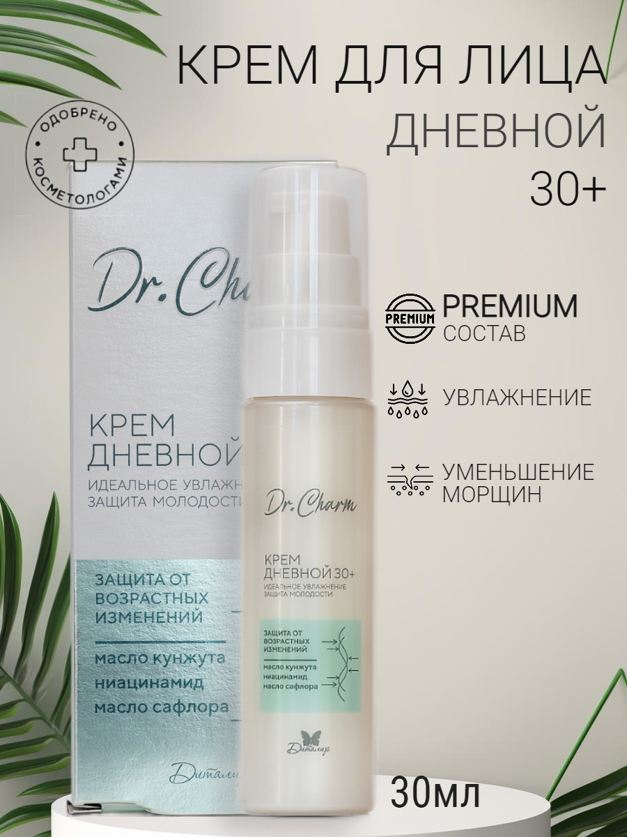 Крем Диталир Для лица дневной 30+ 30 мл - фото 2