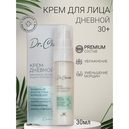 Крем Диталир Для лица дневной 30+ 30 мл