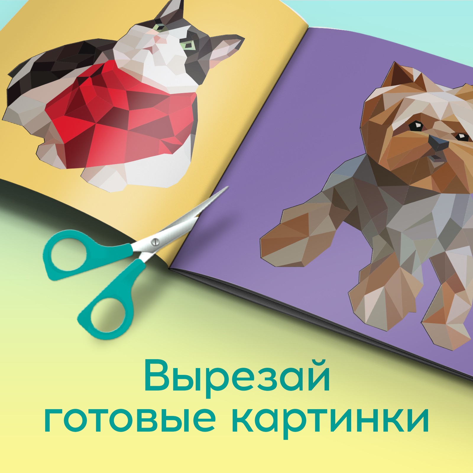 Наклейки Буква-ленд Собака - фото 7