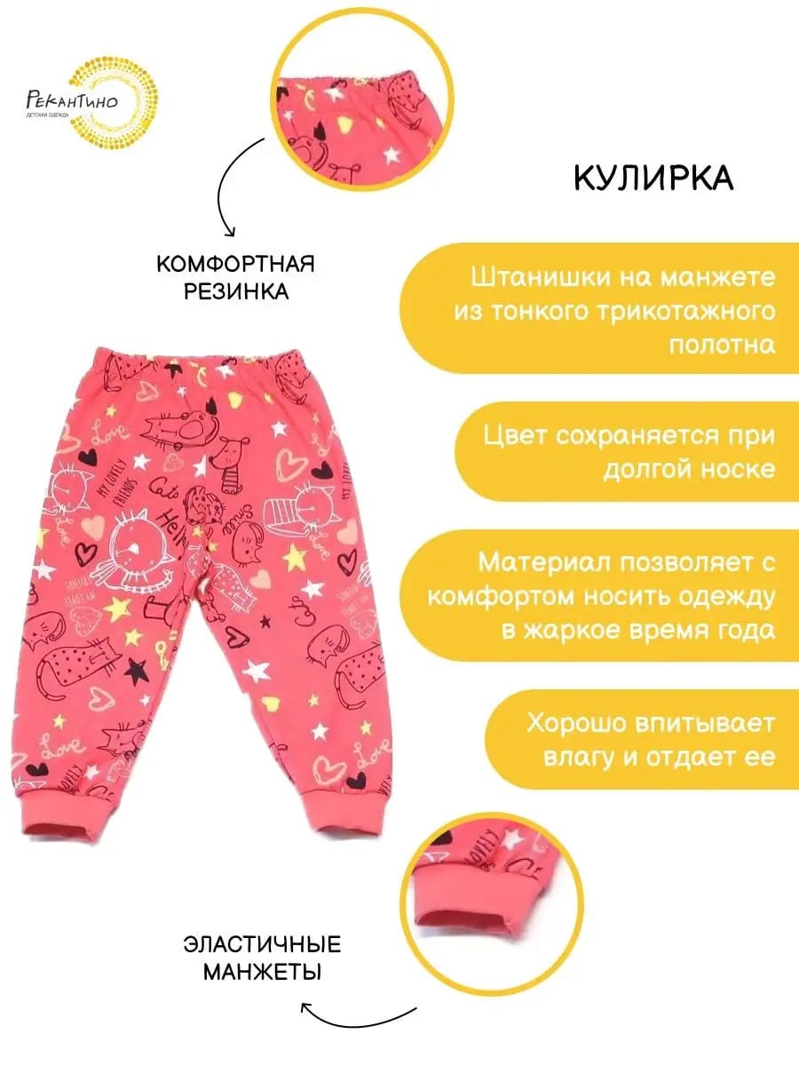 Штанишки Рекантино 123-11 Розовый - фото 2