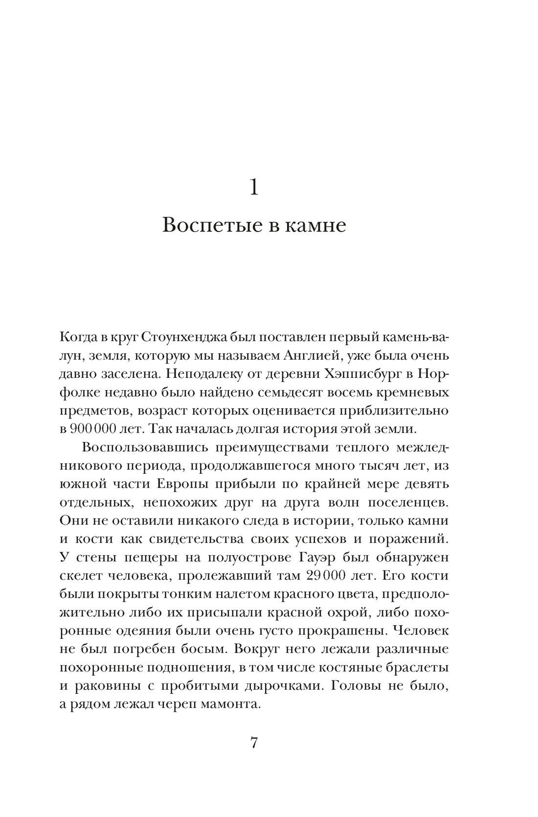 Книга КОЛИБРИ Англия. От основания до революции. Комплект из 3-х книг и набора открыток - фото 9