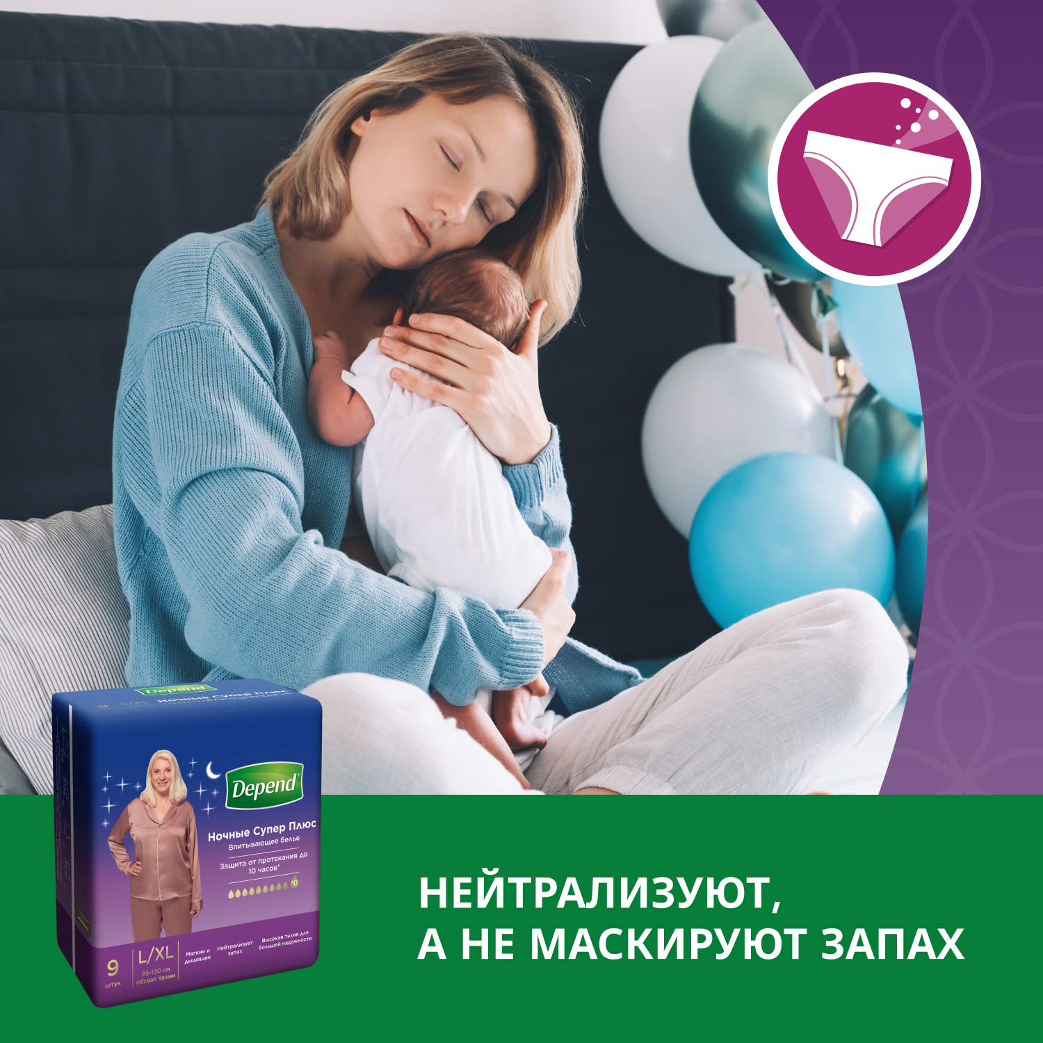 Подгузники для взрослых Depend L/XL 9 шт. - фото 5