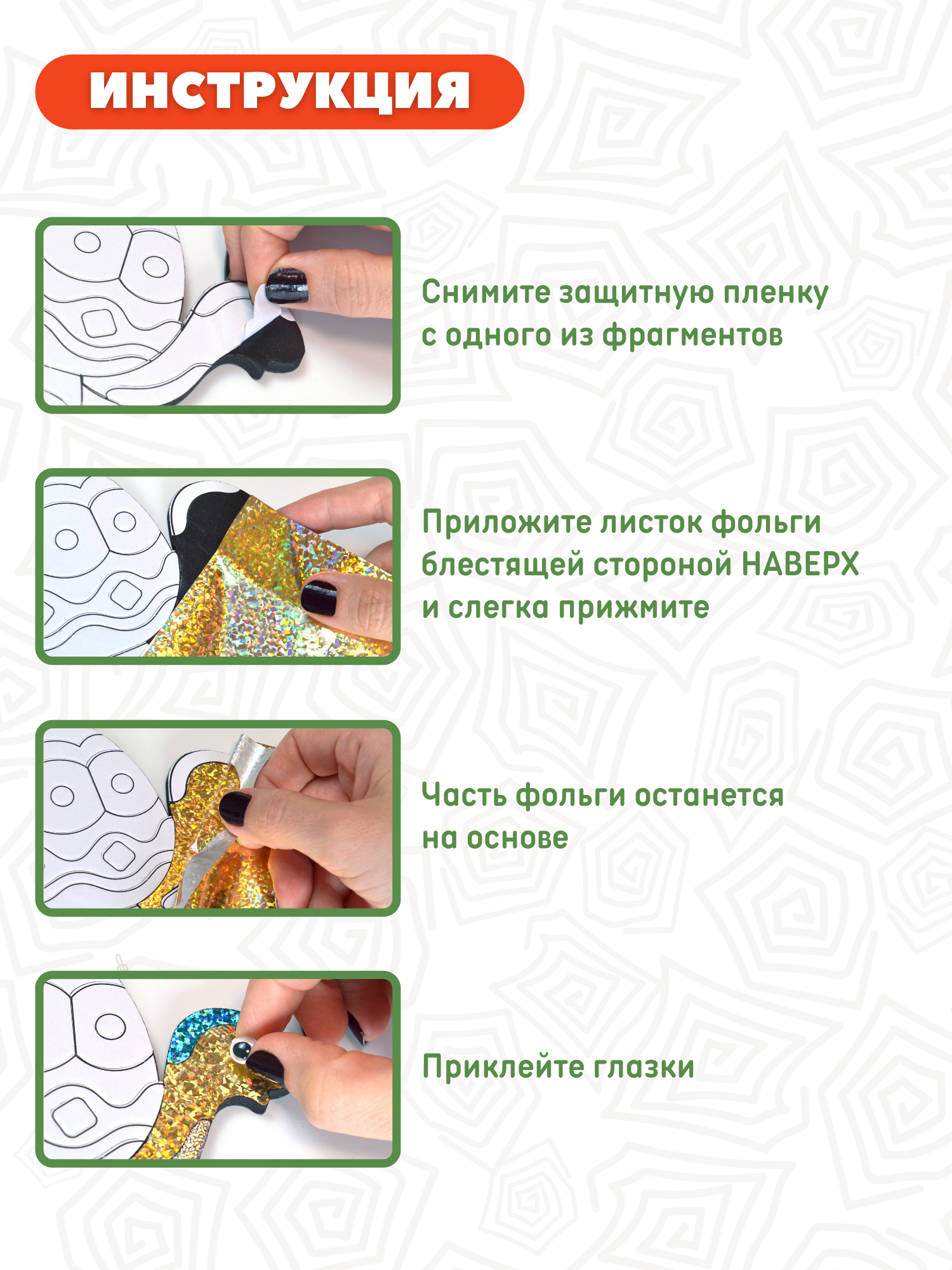 Набор для творчества Дрофа-Медиа аппликация Черепаха Улитка - фото 3