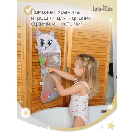 Сетка для игрушек LaLa-Kids Котенок