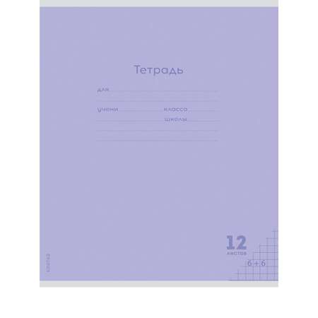 Тетрадь Prof-Press клетка 12 лист. 10 шт.