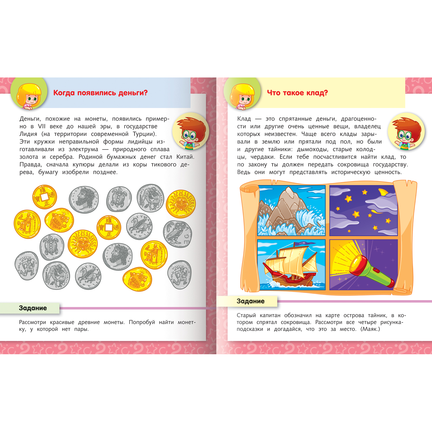 Комплект книг Hatber Маленькому почемучке 5-7 лет 4 шт - фото 9