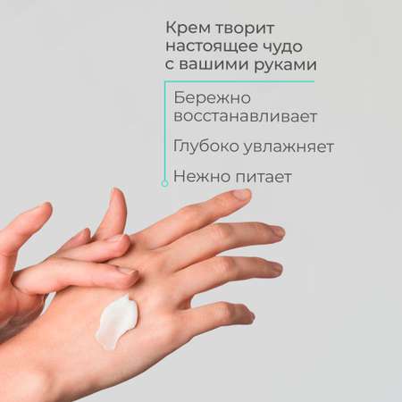 Крем WELLMED CH Увлажняющий и питательный 50 мл