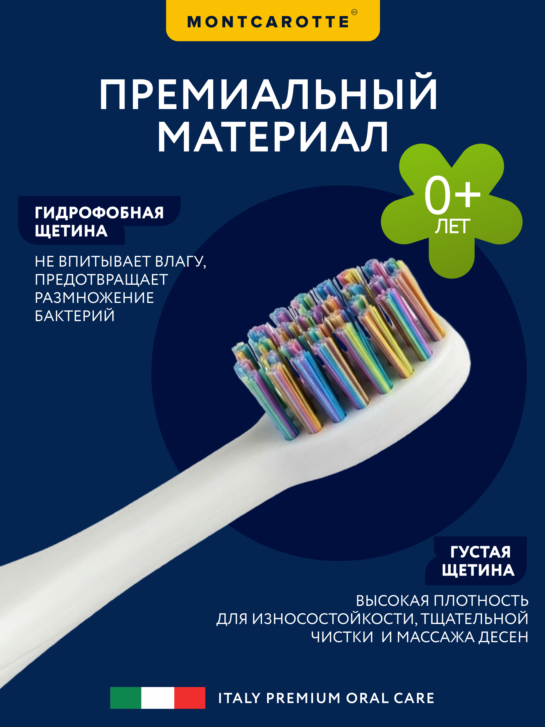 Зубная щетка классическая Montcarotte - фото 4