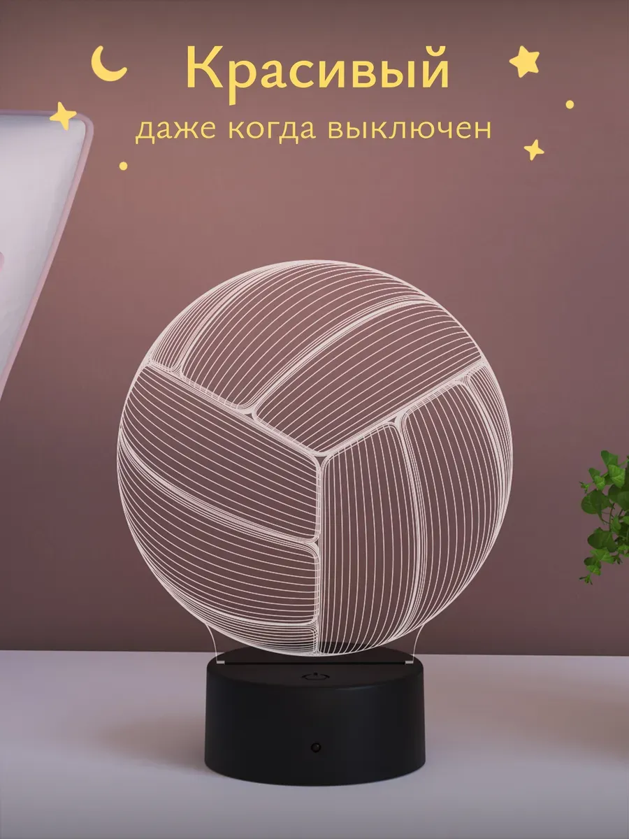 Ночник Светофей Волейбольный мяч - фото 9