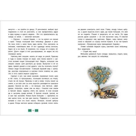 Книга BHV Детская книга