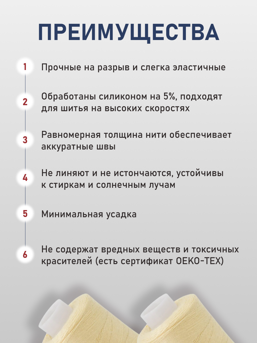 Нитки для шитья 40/2 Bestex 10шт цв К046 - фото 3