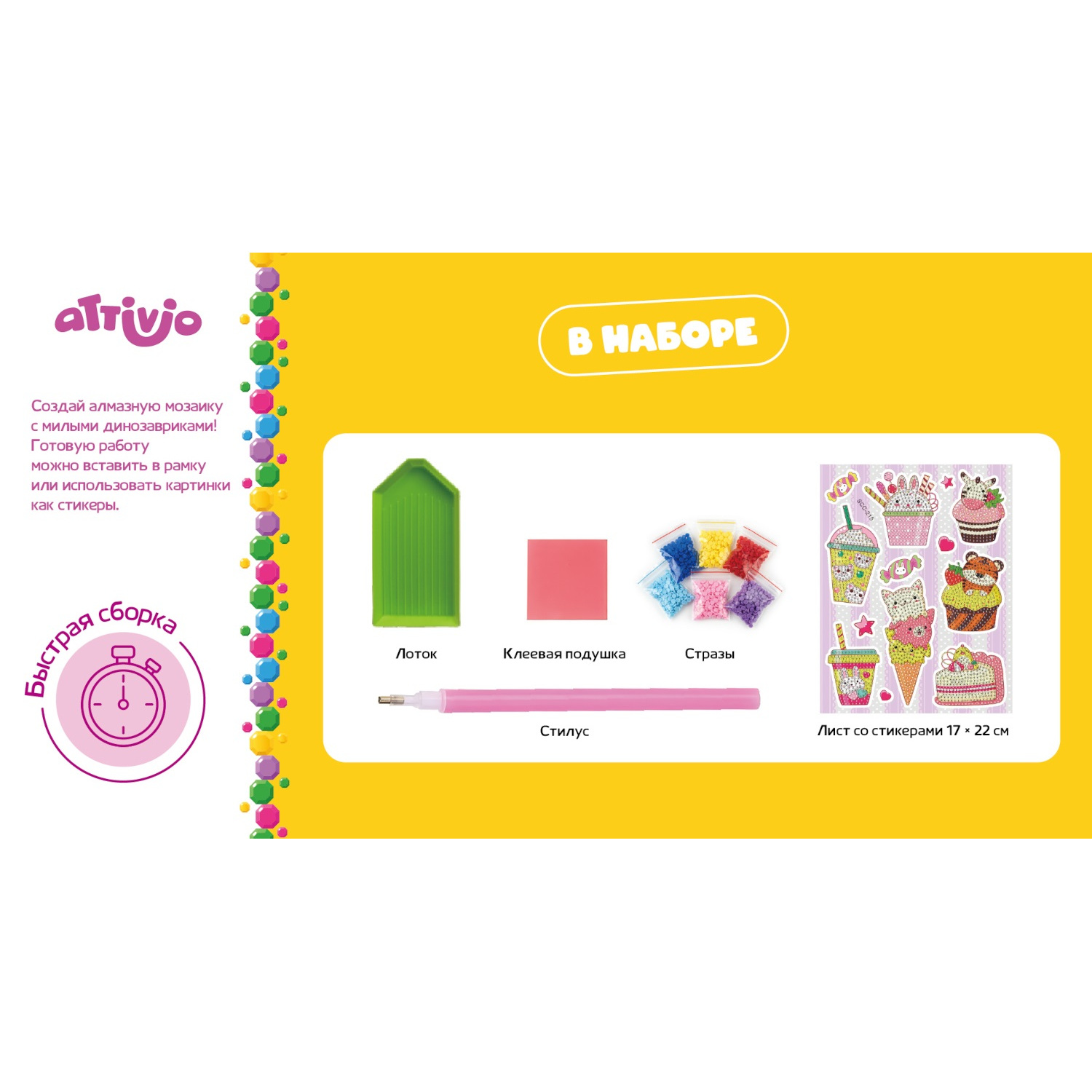 Алмазная мозаика Attivio Десерты - фото 2