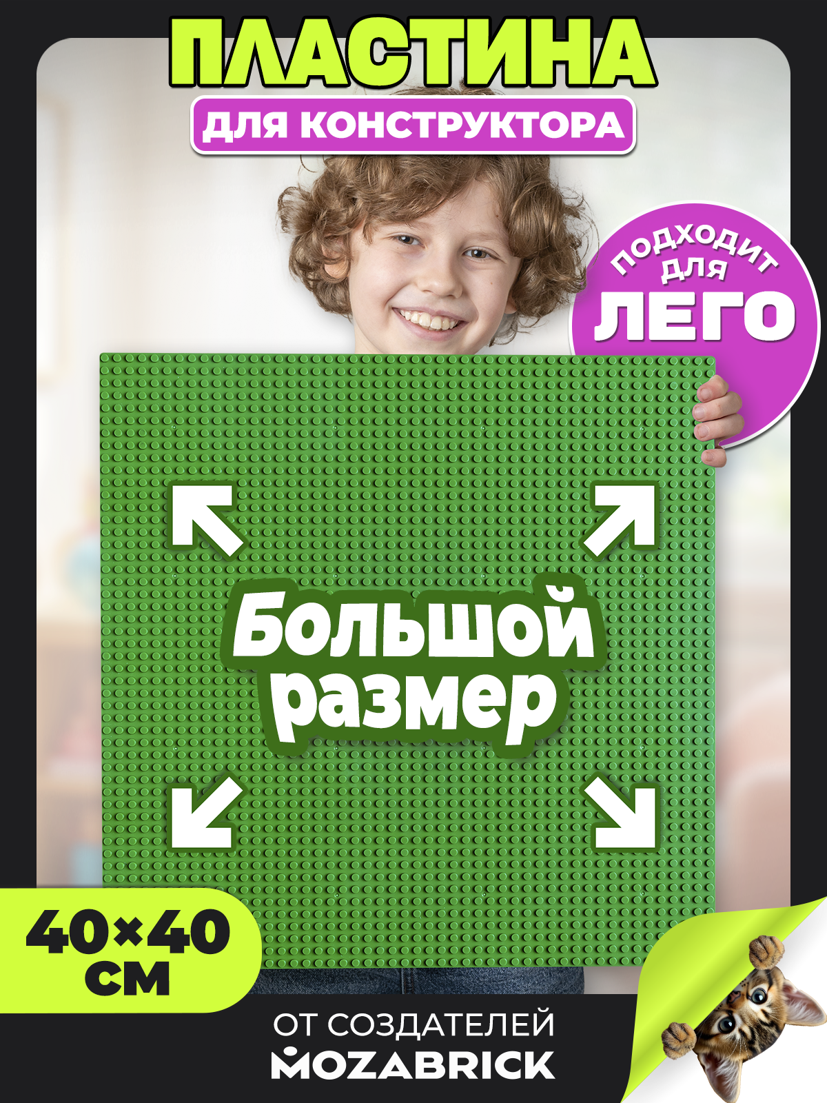 Конструктор QBRIX Зеленый - фото 1
