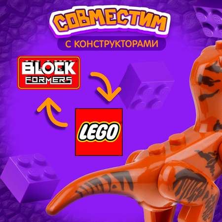 Конструктор Blockformers Парк динозавров Барионикс сборная игровая модель