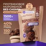 Смесь для протеинового мороженого LeafToGo без сахара шоколадный брауни 500гр
