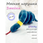 Мягкая игрушка Lapkin Уж
