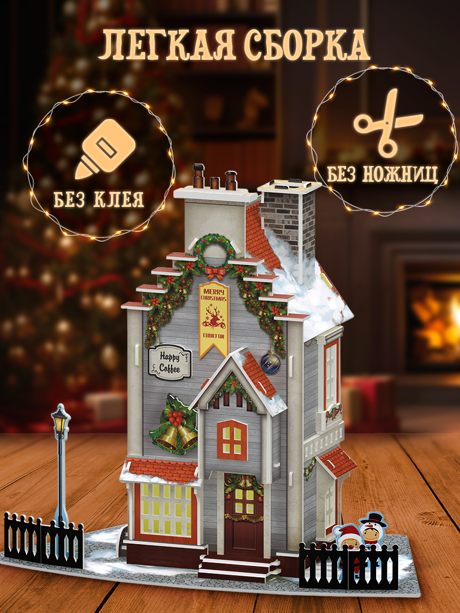 Пазл CubicFun Новогодняя кофейня LED-свет 3D - фото 2