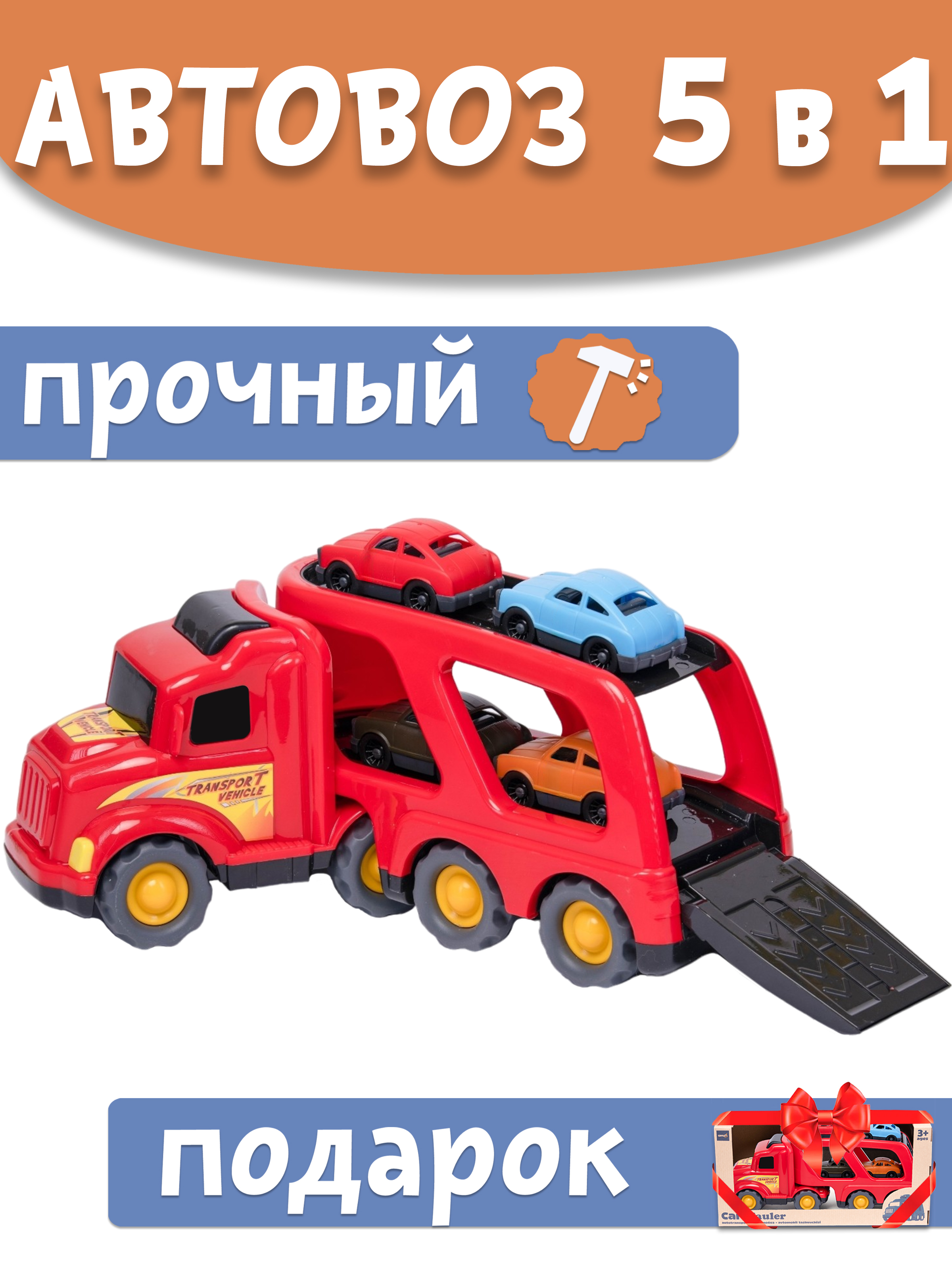 Автовоз Нижегородская игрушка 257 ктг257_кр - фото 5