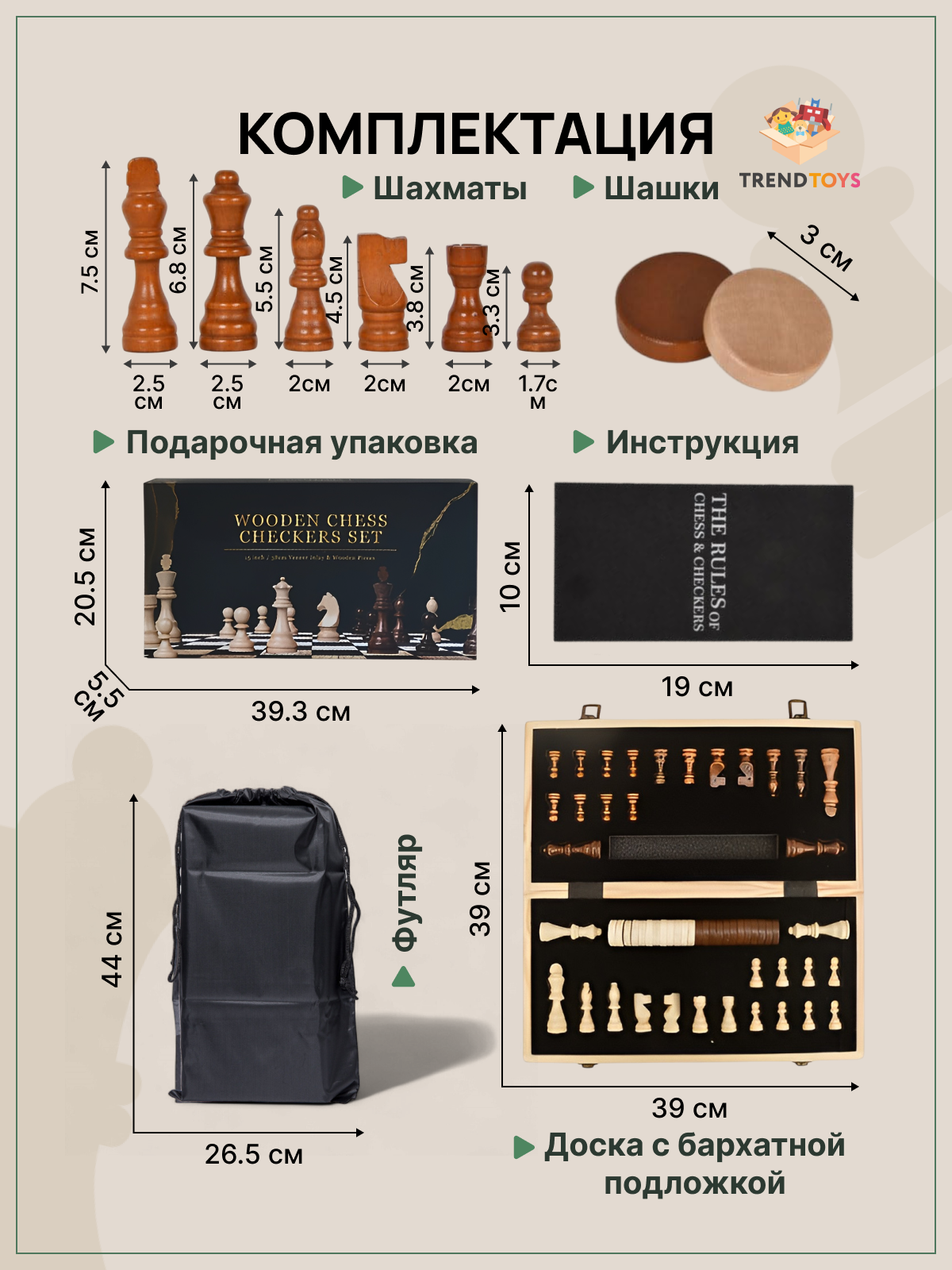 Настольная игра TrendToys Шахматы и шашки - фото 7