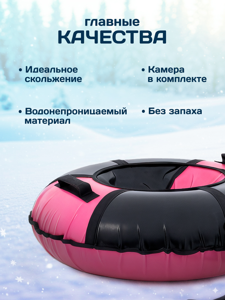 Тюбинг Saimaa 90 см - фото 5