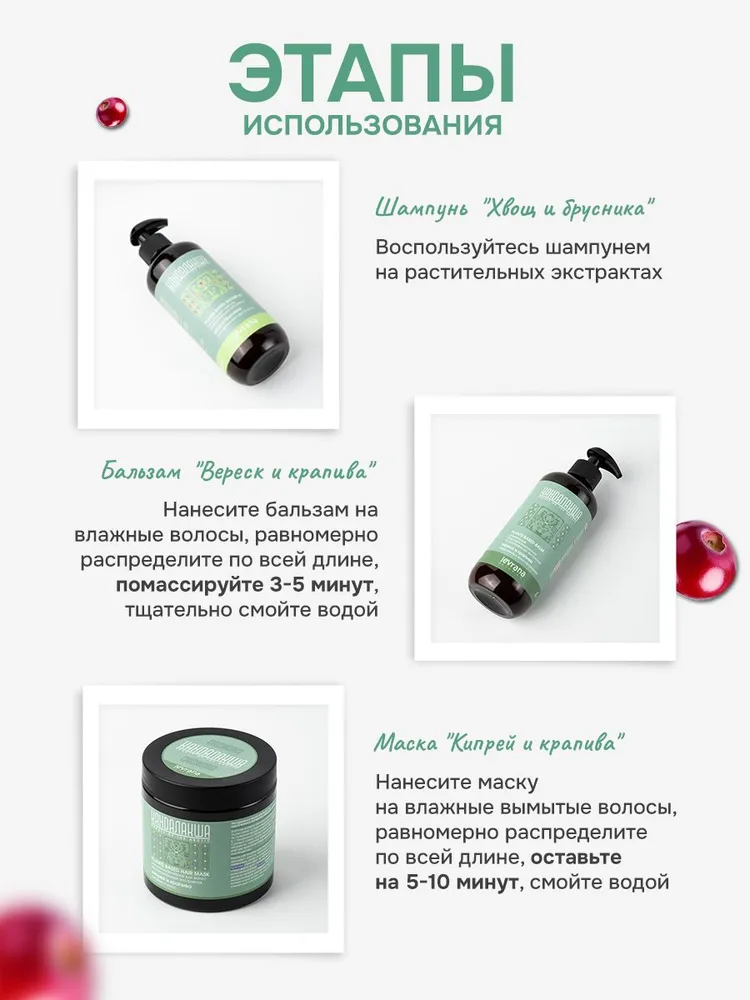 Набор средств levrana шампунь + бальзам + маска - фото 7