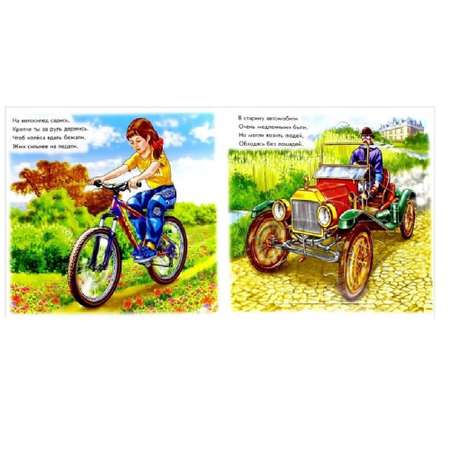 Игрушка РАНОК книжка