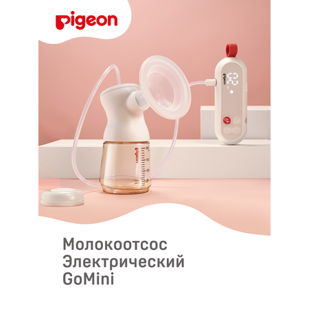 Молокоотсос электрический Pigeon GoMini Single