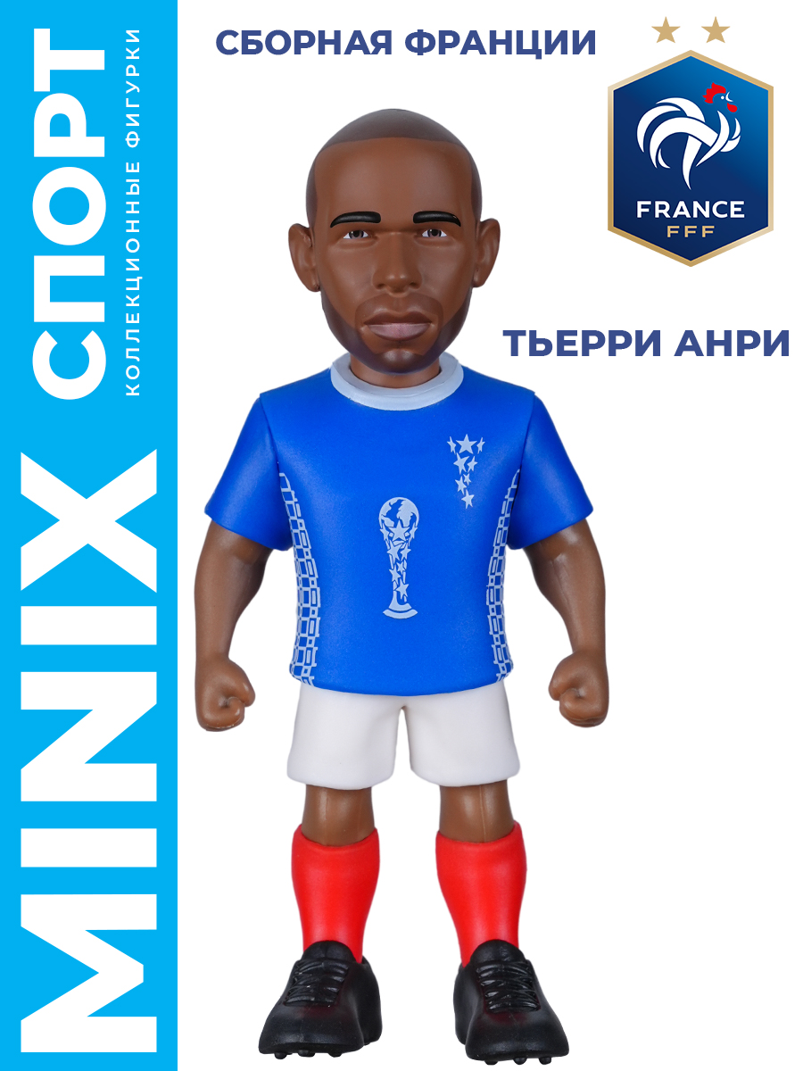 Фигурка MINIX Легенды футбола Тьерри Анри - фото 1