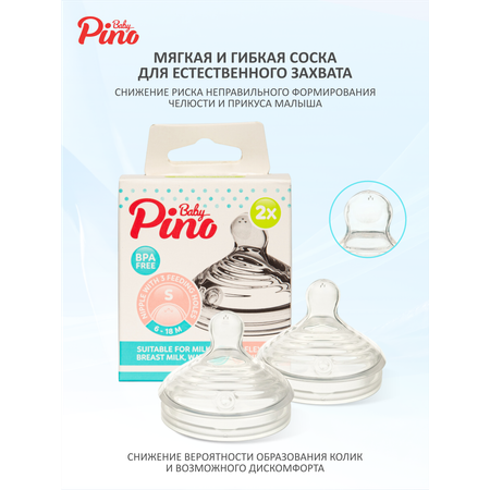 Соска Baby Pino силикон S (медленный поток) 2 шт.
