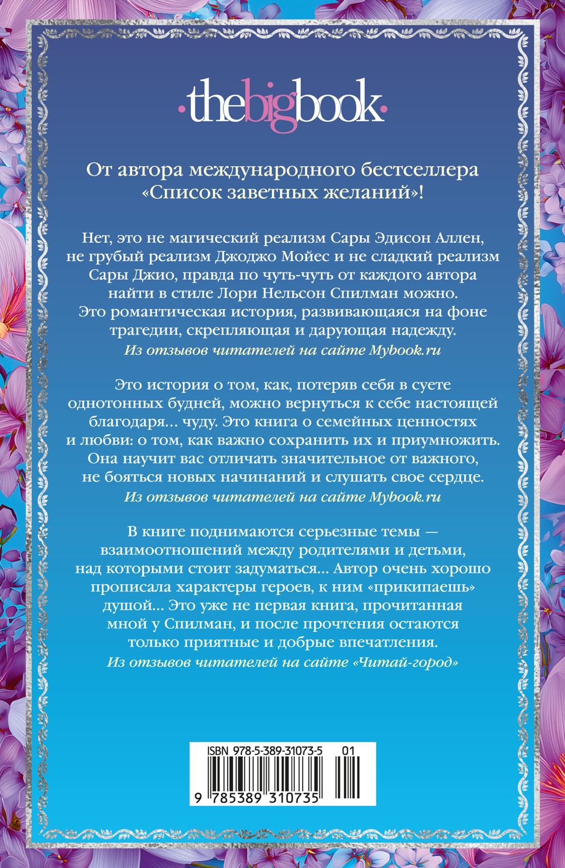 Книга АЗБУКА The Big Book Спилман ЛН Остров разбитых сердец - фото 4