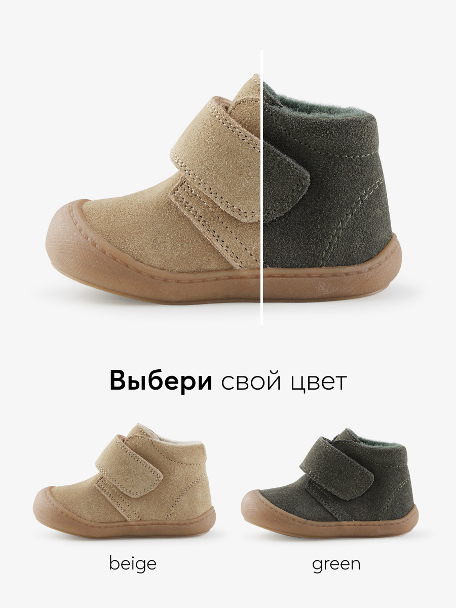 Ботинки Happy Baby 86552_beige - фото 7