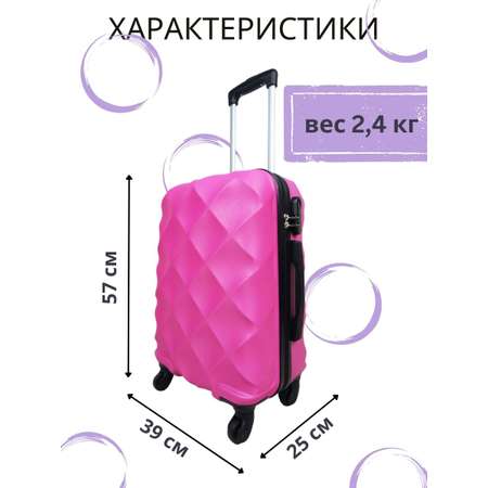 Чемодан LATS
