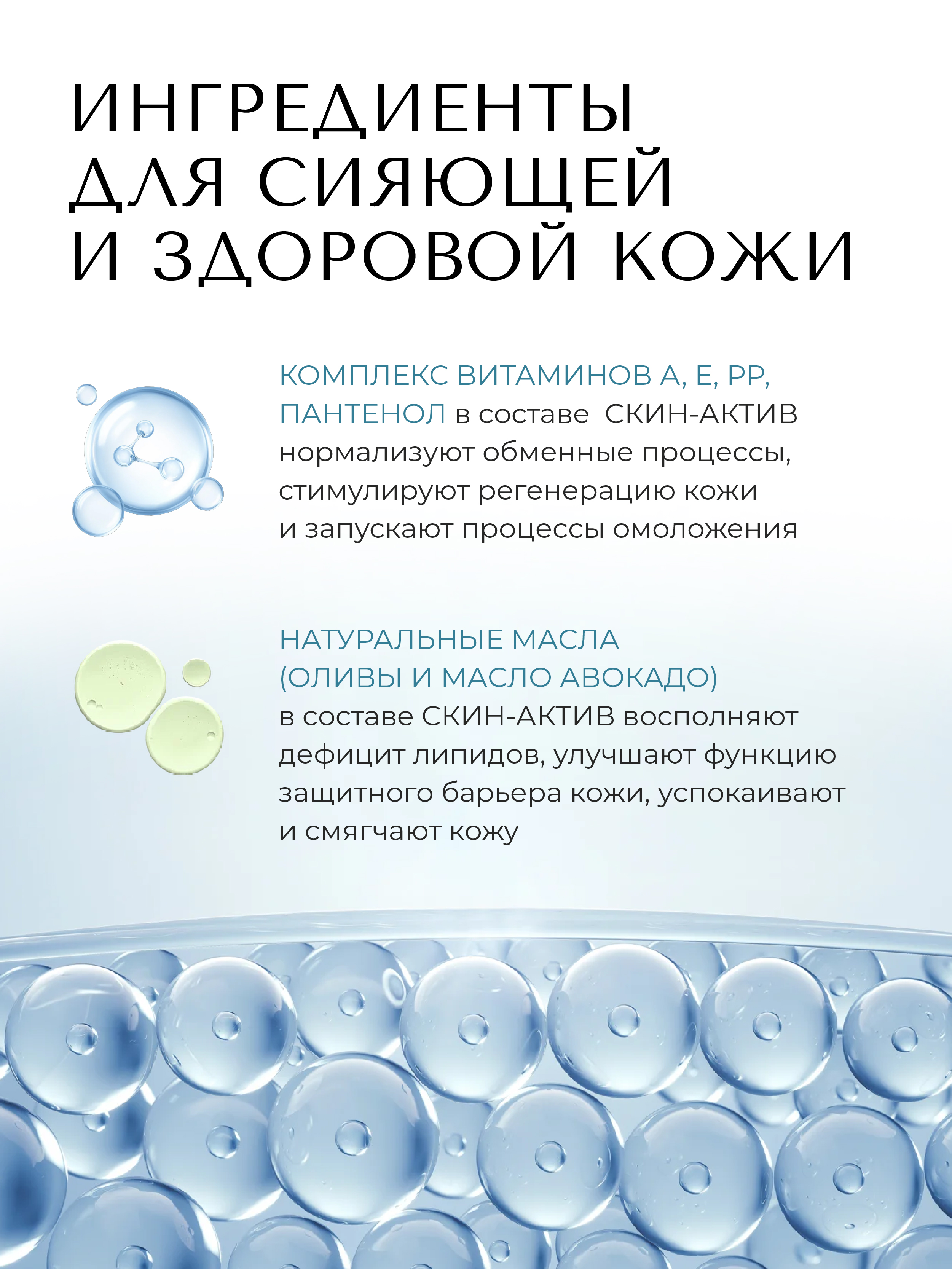 Молочко Скин-Актив 250 мл - фото 5