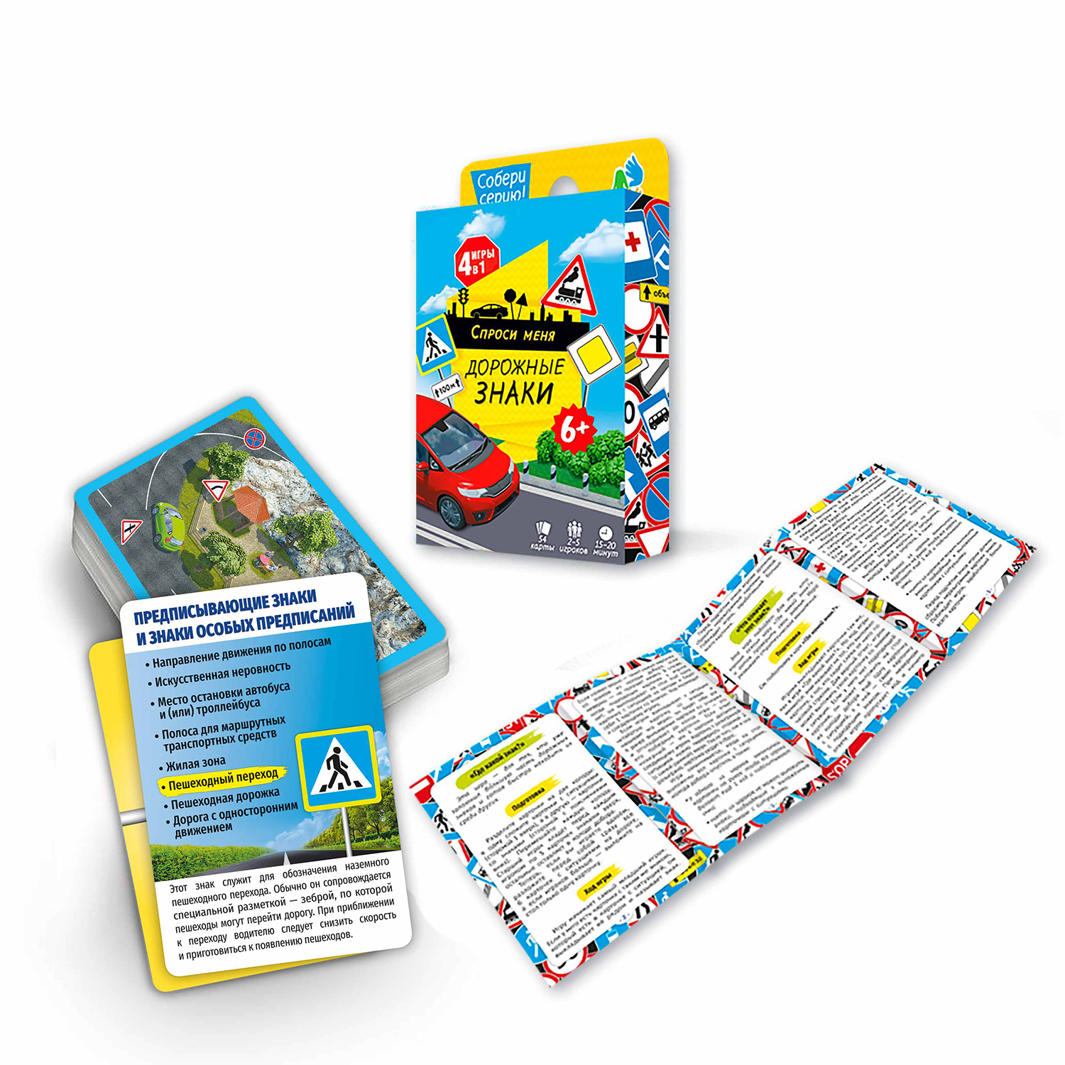 Карточная игра ГЕОДОМ Спроси меня Дорожные знаки - фото 2