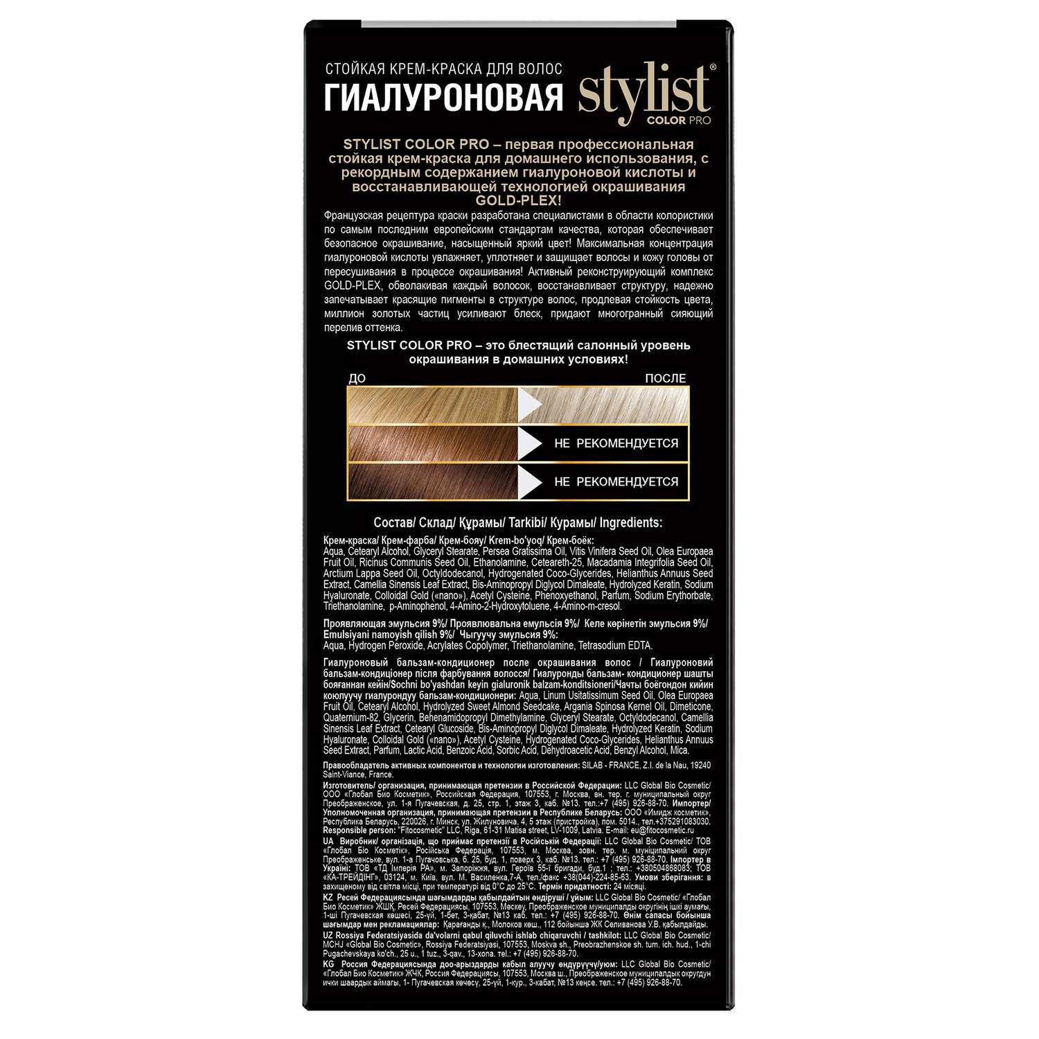 Краска для волос fito косметик Stylist Color Pro 115мл 9.1 Пепельный блонд - фото 3