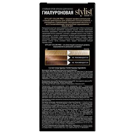 Краска для волос Fito косметик Stylist Color Pro 115мл 9.1 Пепельный блонд