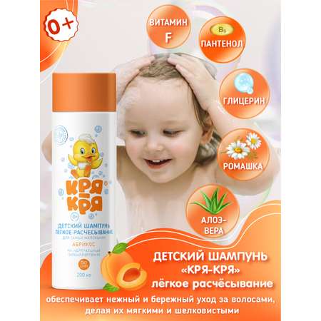 Шампунь Кря-Кря 200 мл