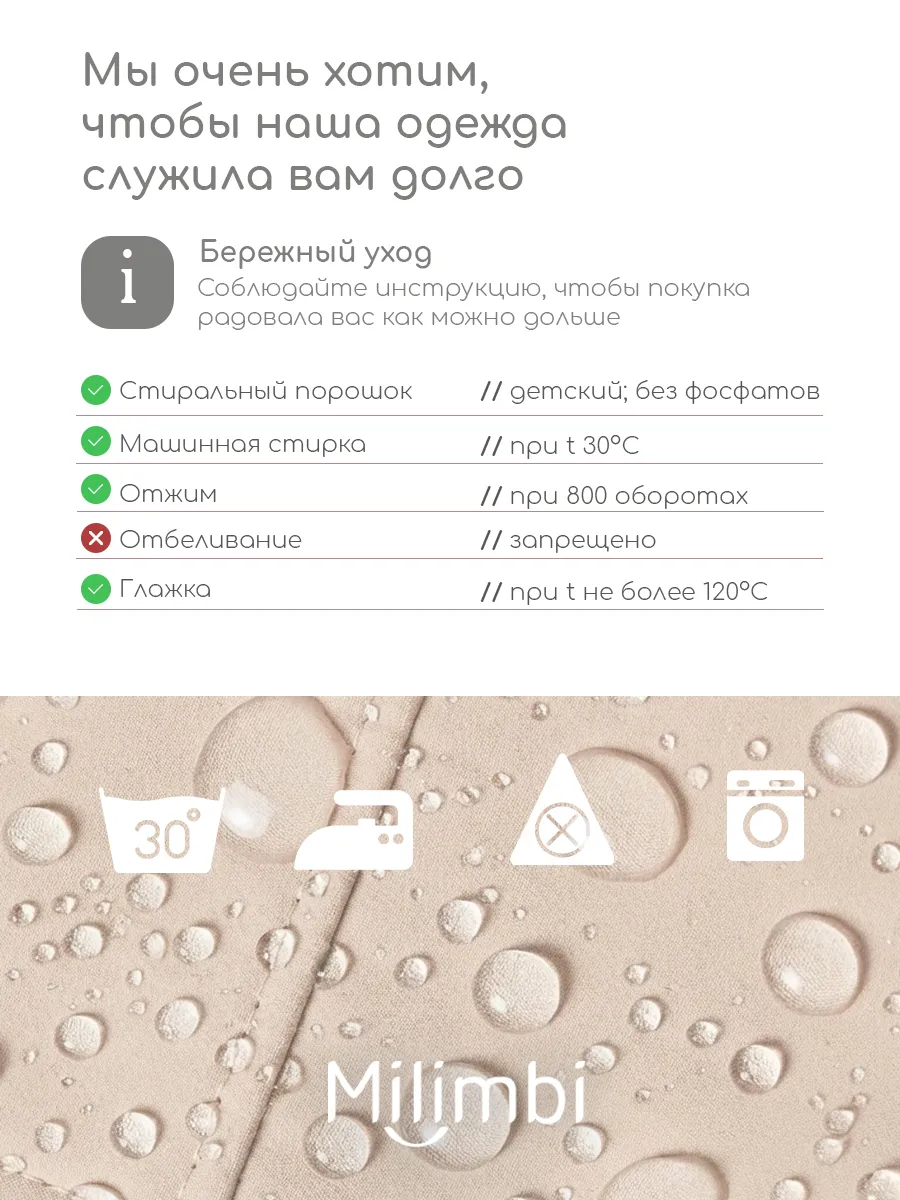 Брюки утепленные Milimbi 20.13/СШКРЕМ - фото 9