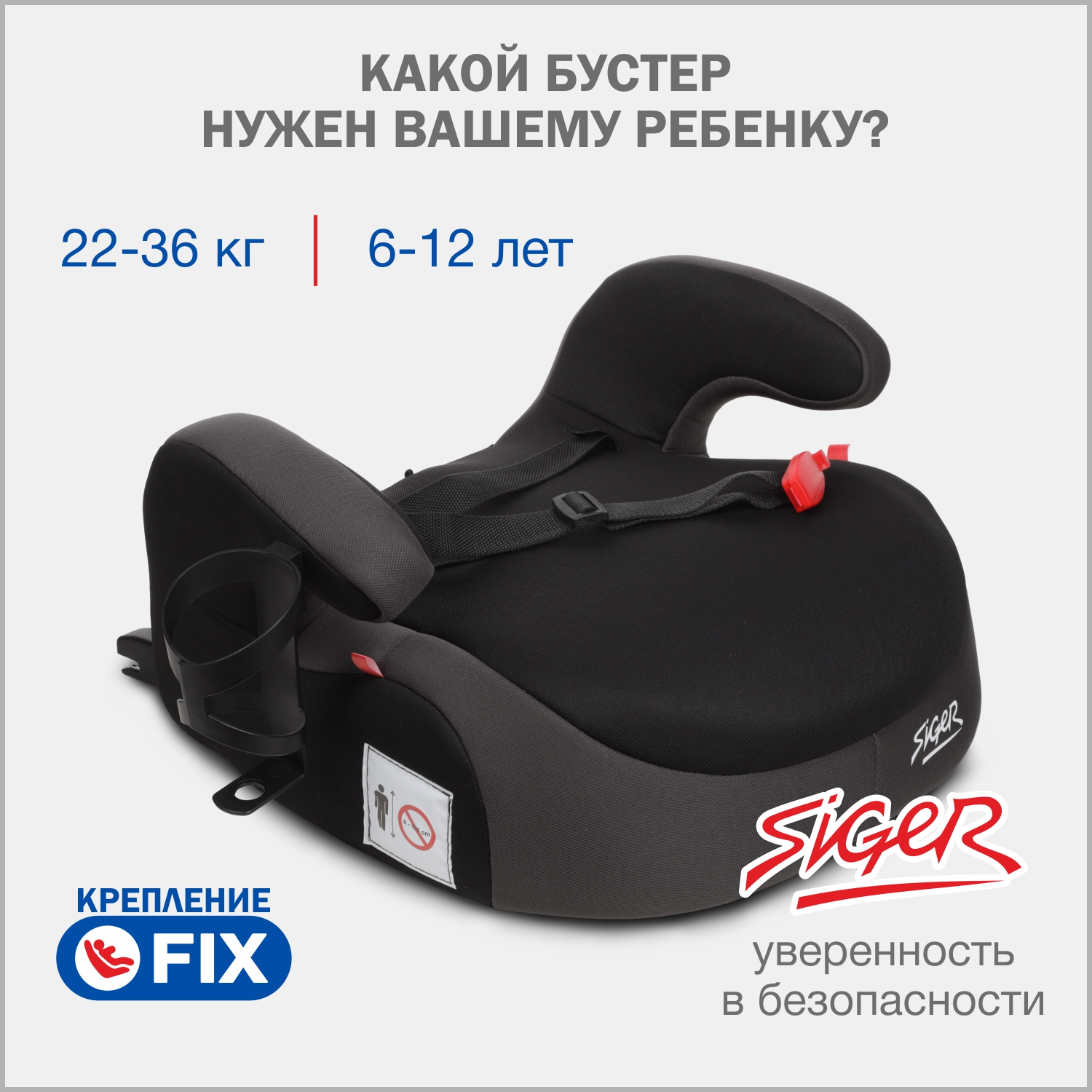 Автокресло SIGER Lux 3 (22-36 кг) - фото 1