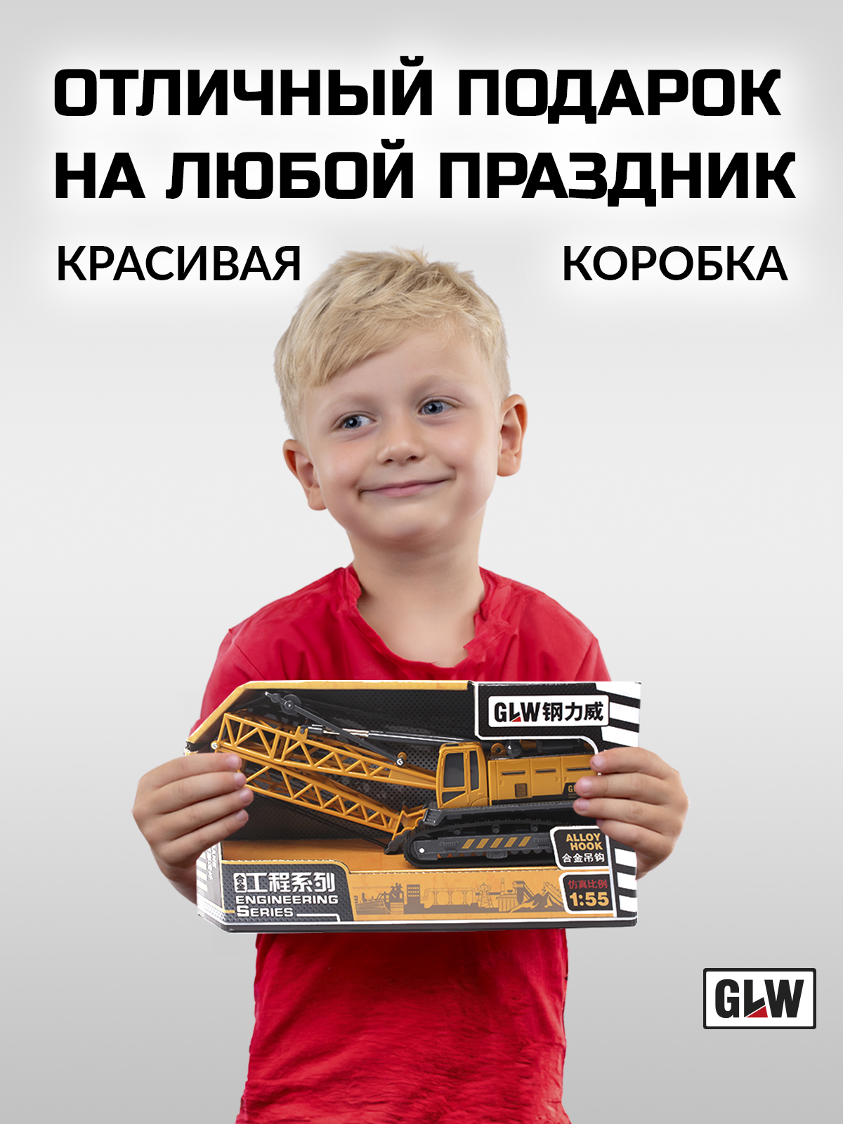 Подъемный кран GLW 1:55 8801 - фото 7