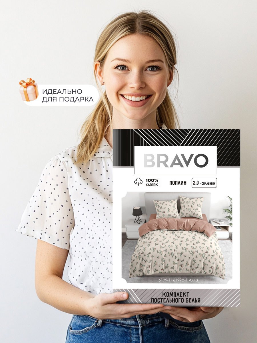 Комплект постельного белья BRAVO Алия евро 4 предм. - фото 6