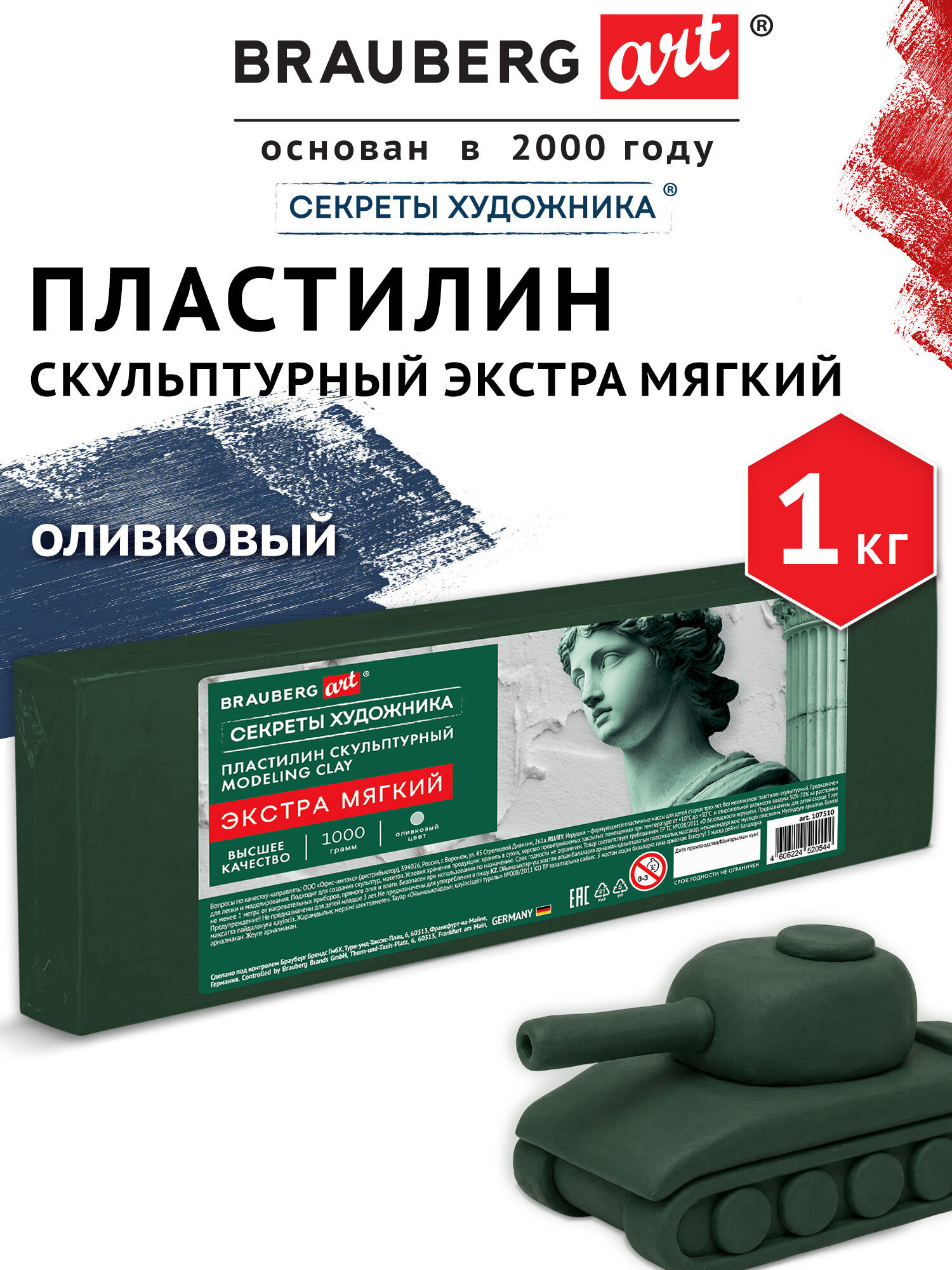 Пластилин Brauberg оливковый 1 цв. - фото 1