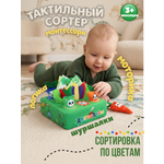 Игрушка SmartiHop сортер Динозавры с морковками