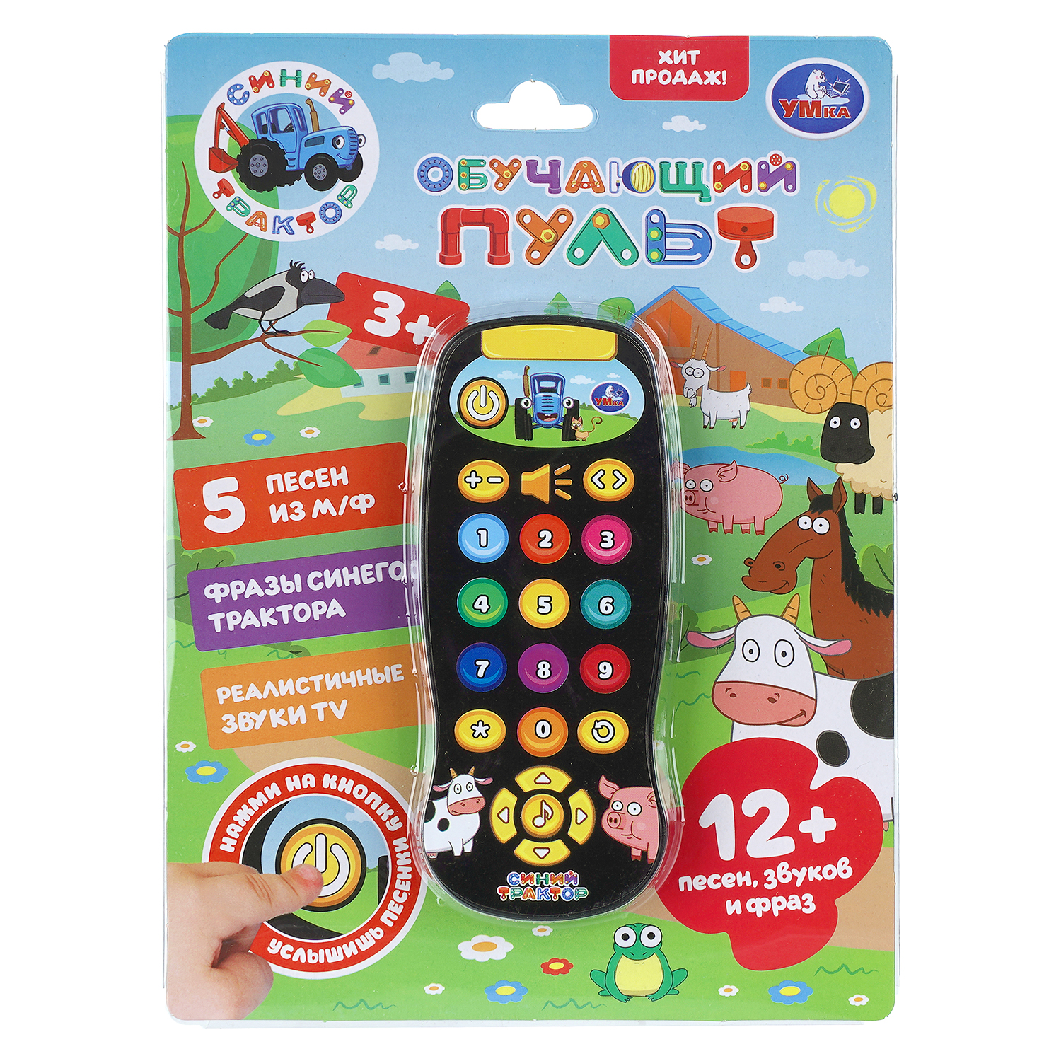 Игрушка УМка пульт Пульт - фото 1