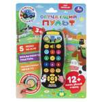Игрушка УМка пульт Пульт