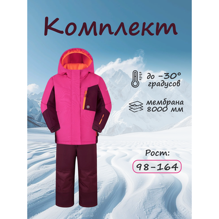 Комплект GUSTI